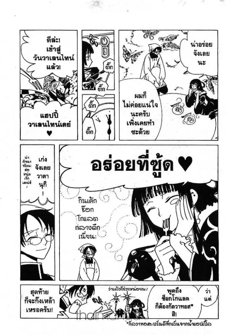 หน้า 7 จาก 19