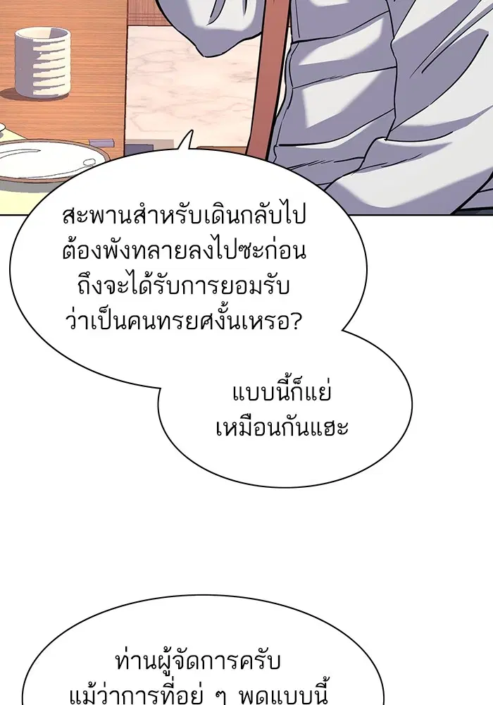 หน้า 78 จาก 140