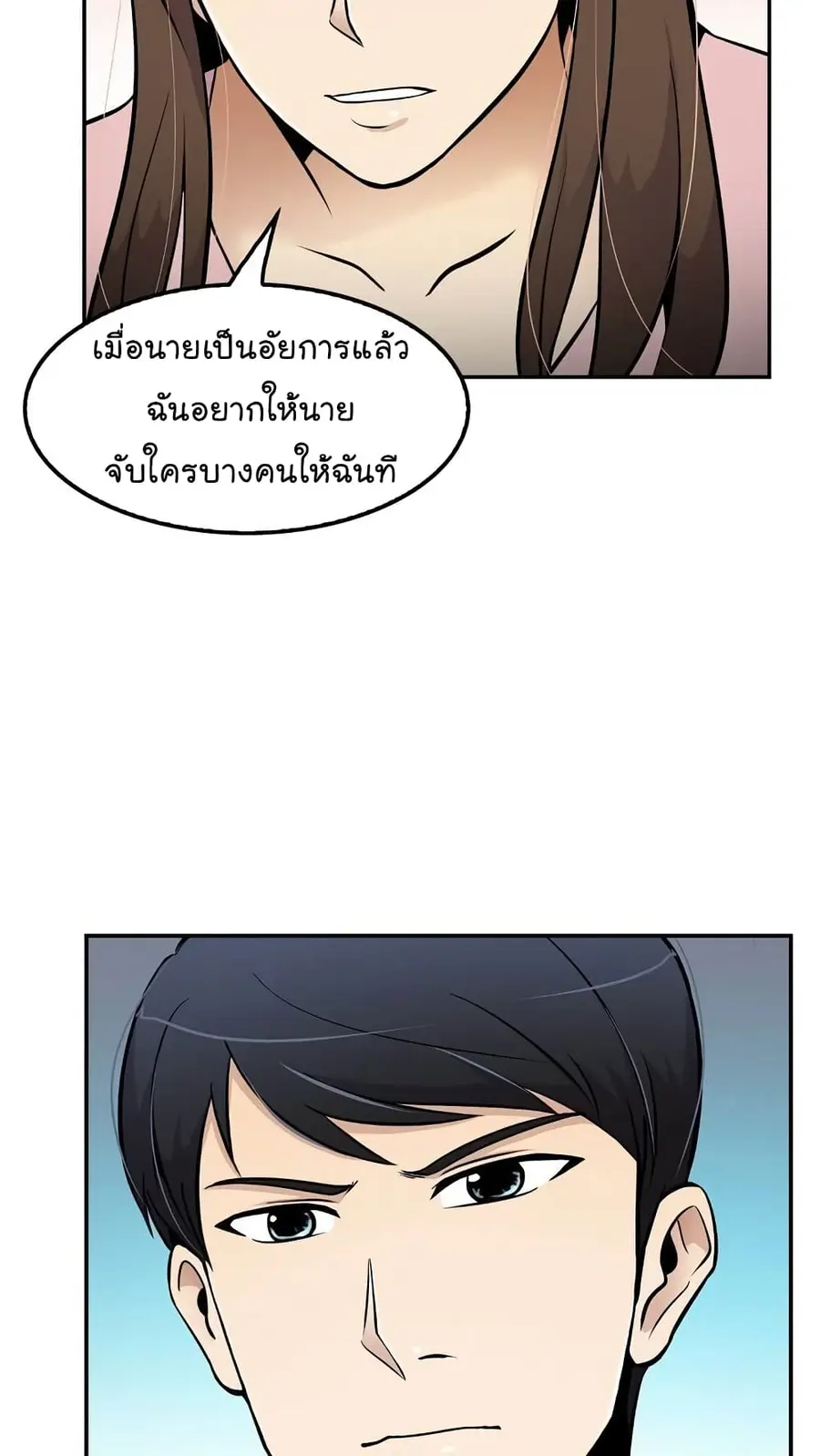หน้า 58 จาก 74
