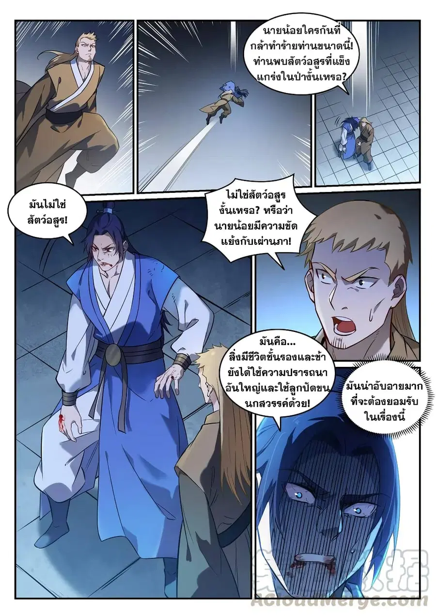 หน้า 2 จาก 13
