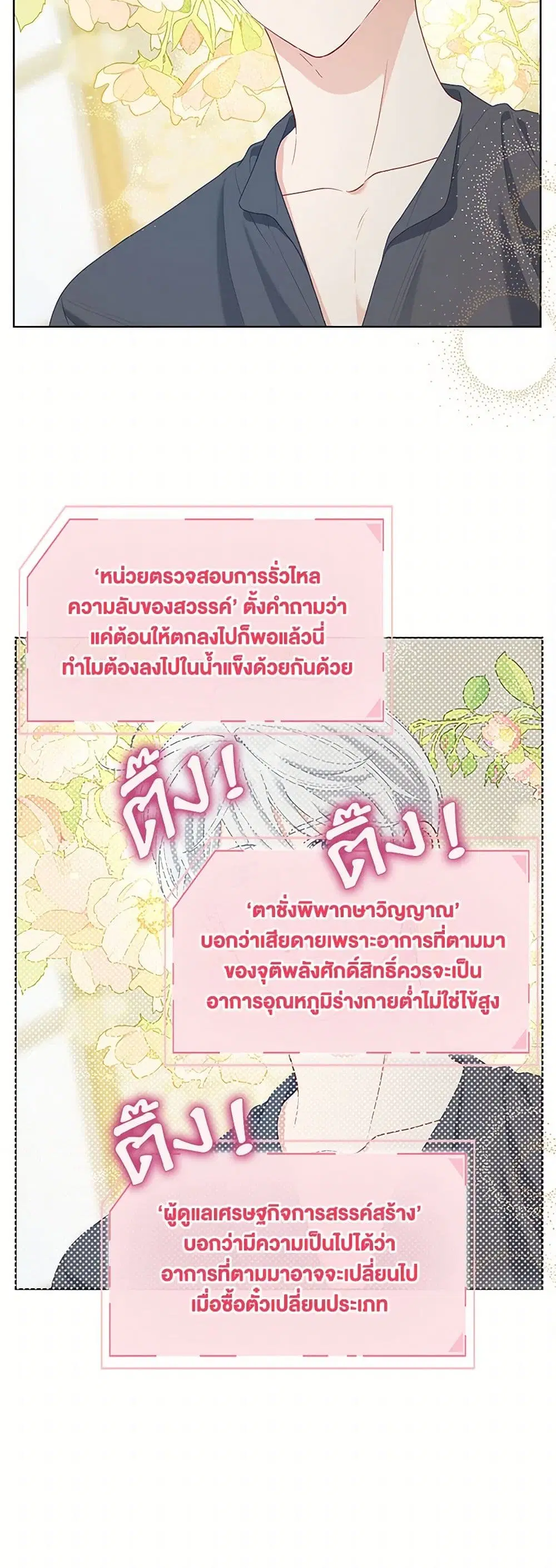 หน้า 18 จาก 52