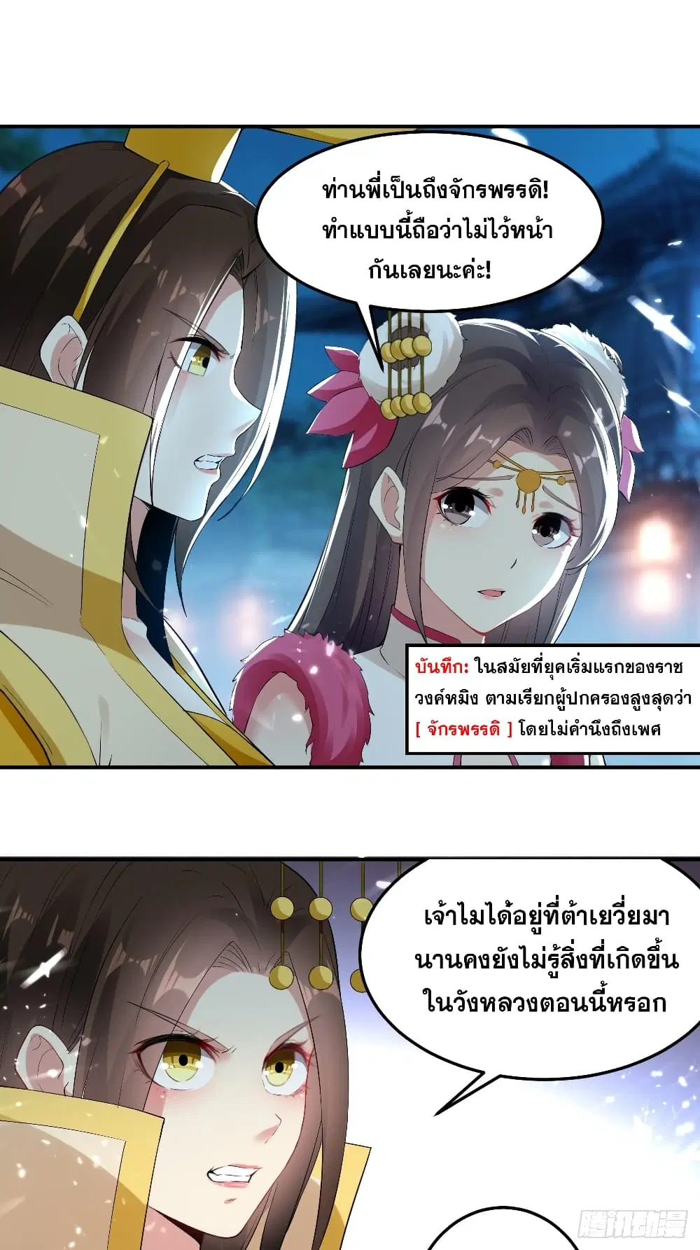 หน้า 2 จาก 36