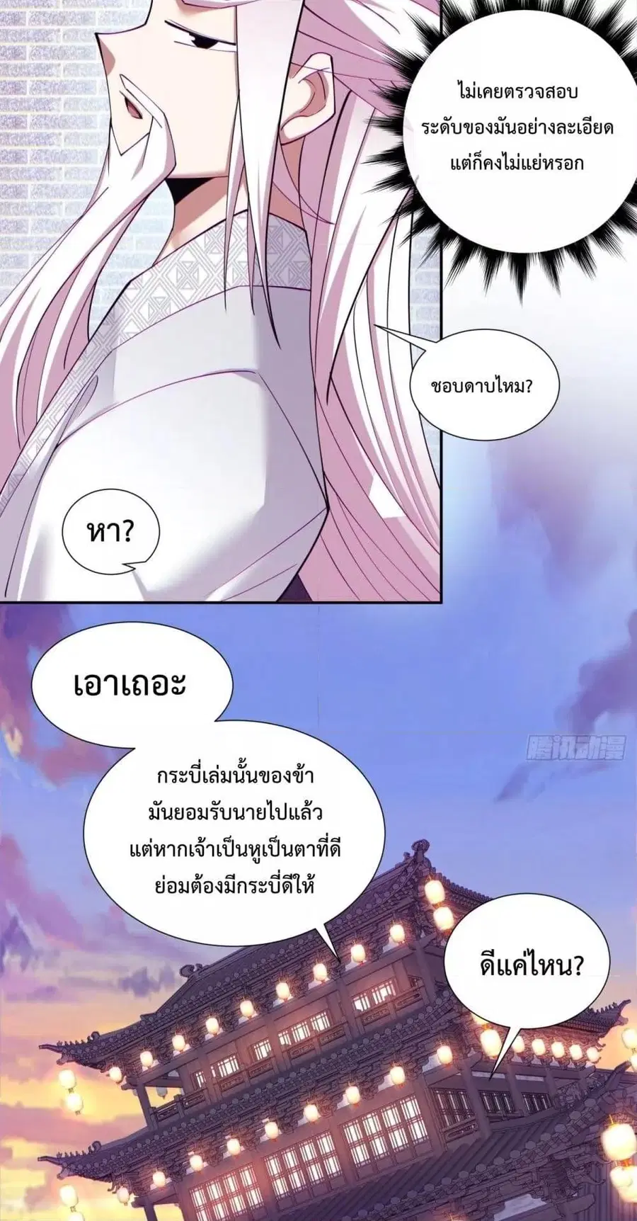 หน้า 30 จาก 32