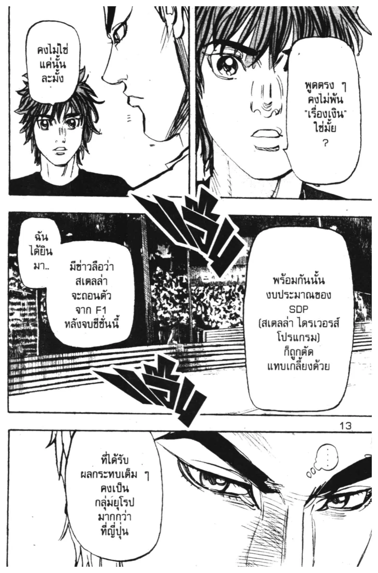 หน้า 11 จาก 64