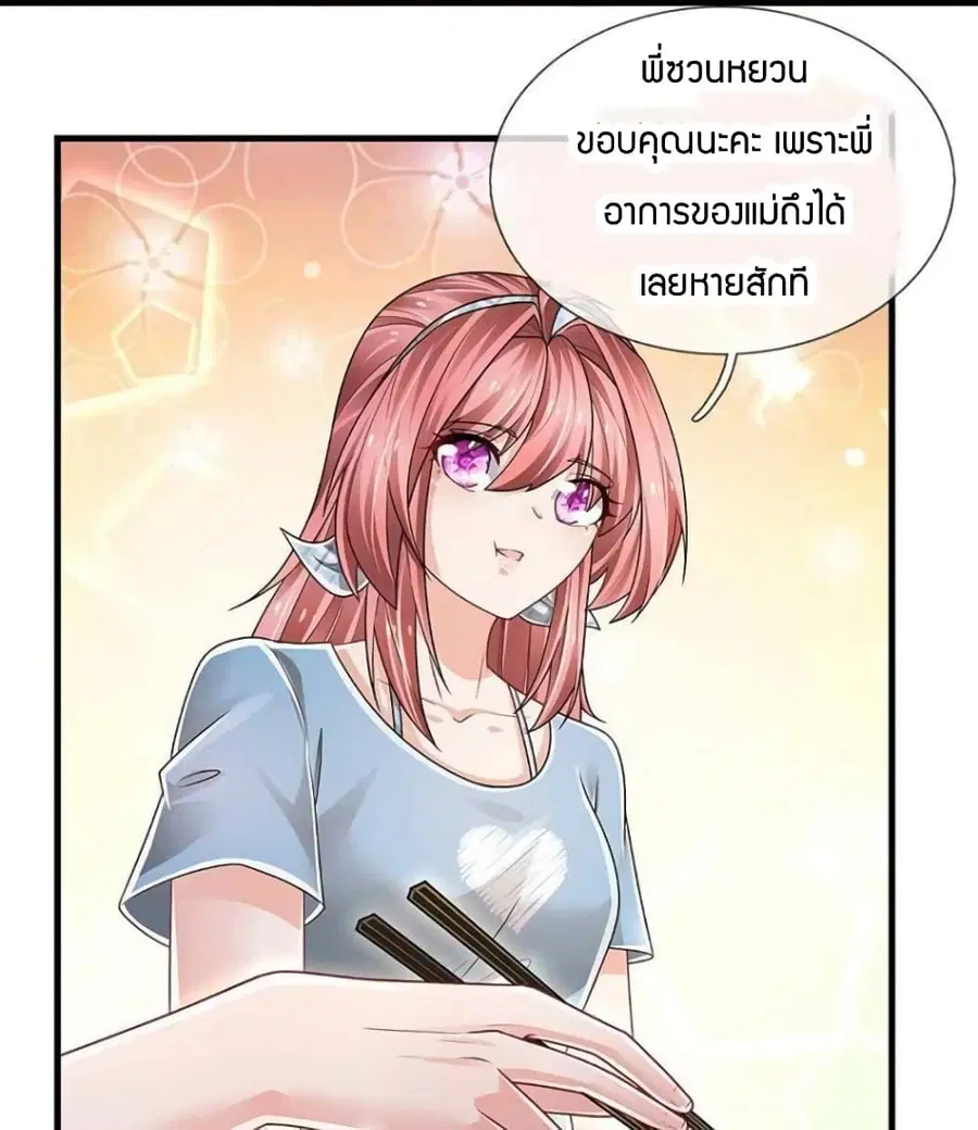 หน้า 14 จาก 43