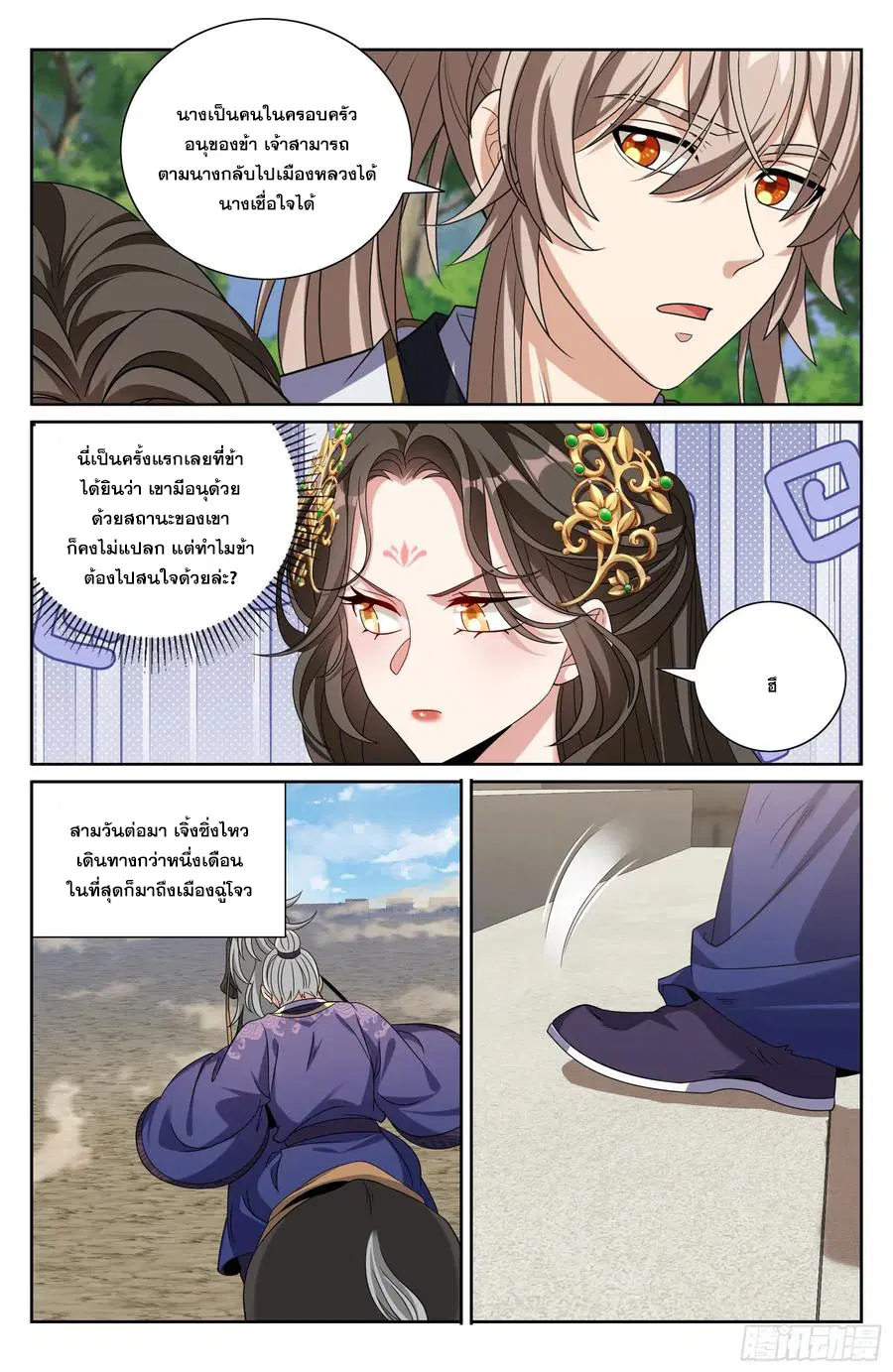 หน้า 12 จาก 20