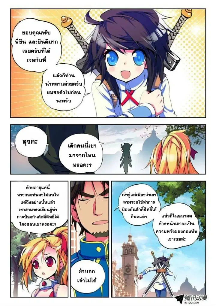 หน้า 7 จาก 25