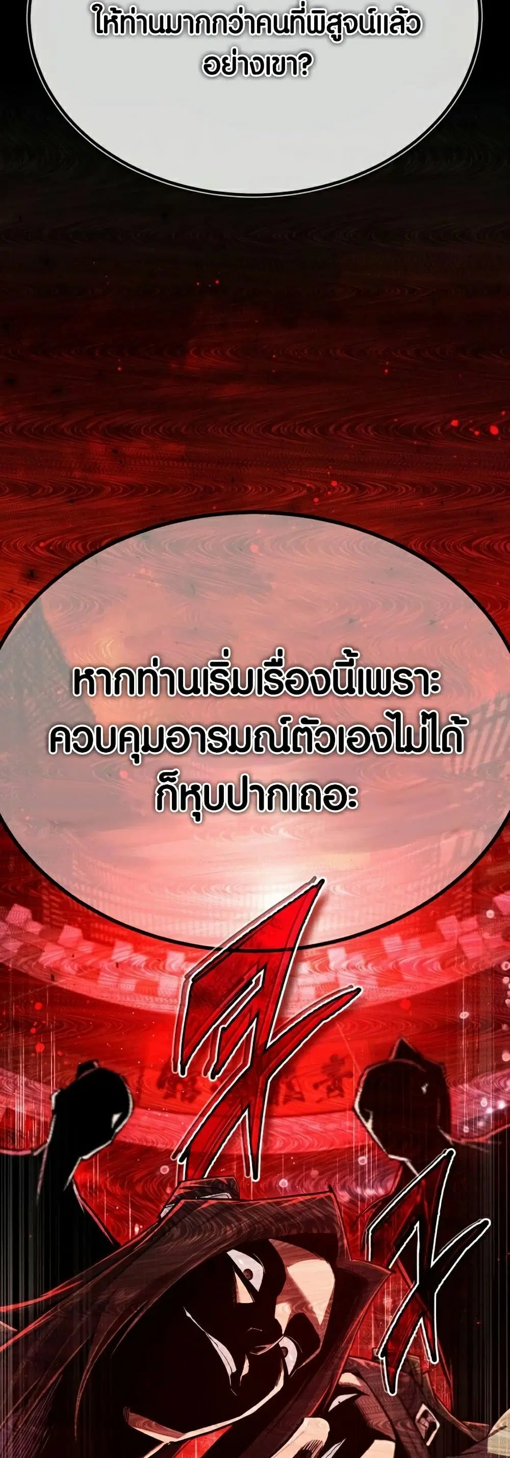 หน้า 27 จาก 73