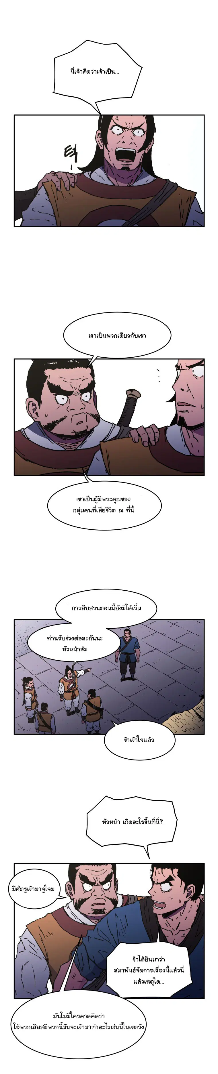 หน้า 12 จาก 18