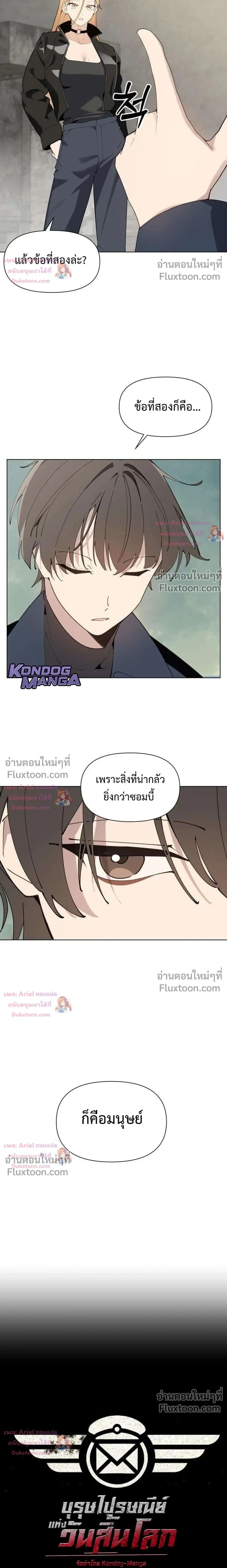 หน้า 3 จาก 20