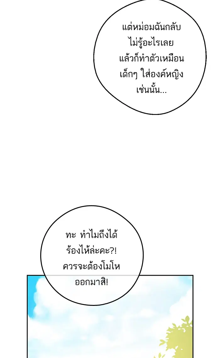 หน้า 73 จาก 82