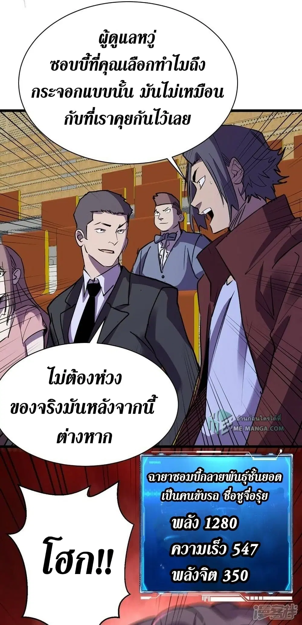 หน้า 8 จาก 29