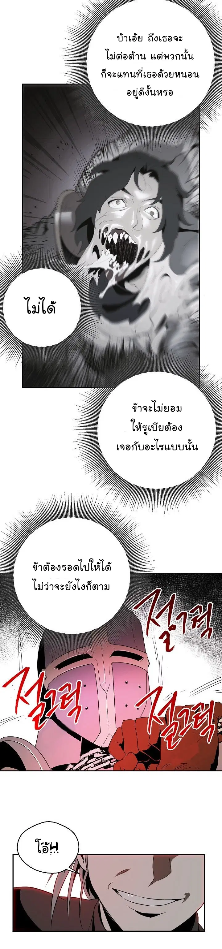 หน้า 26 จาก 28