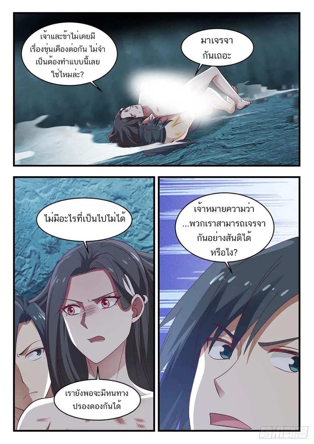 หน้า 13 จาก 14