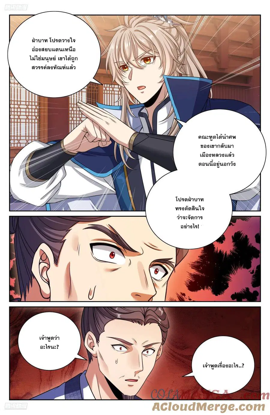 หน้า 2 จาก 30