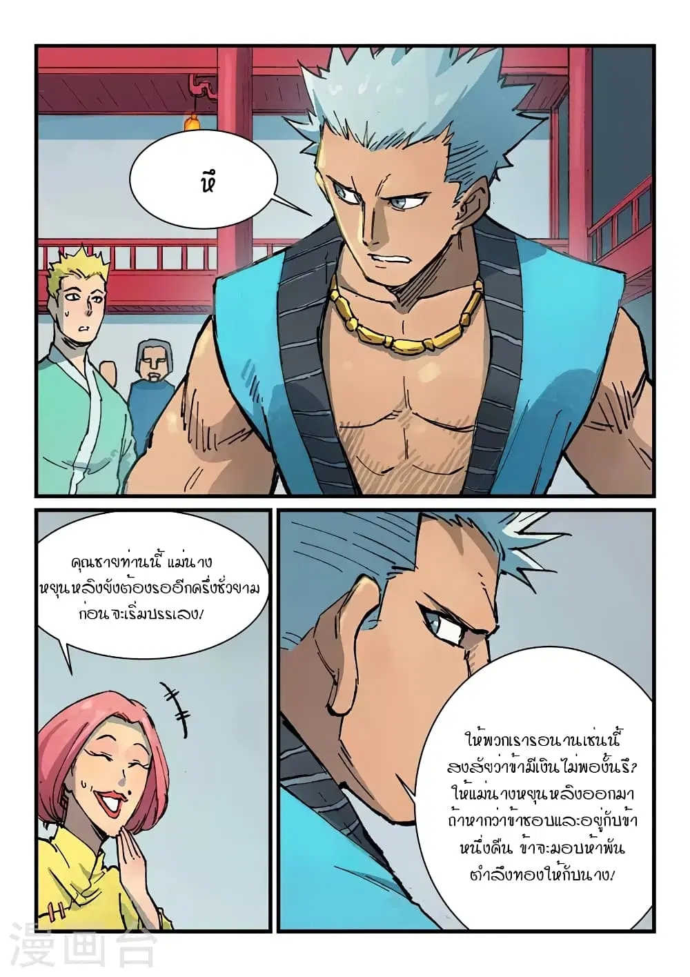 หน้า 3 จาก 10