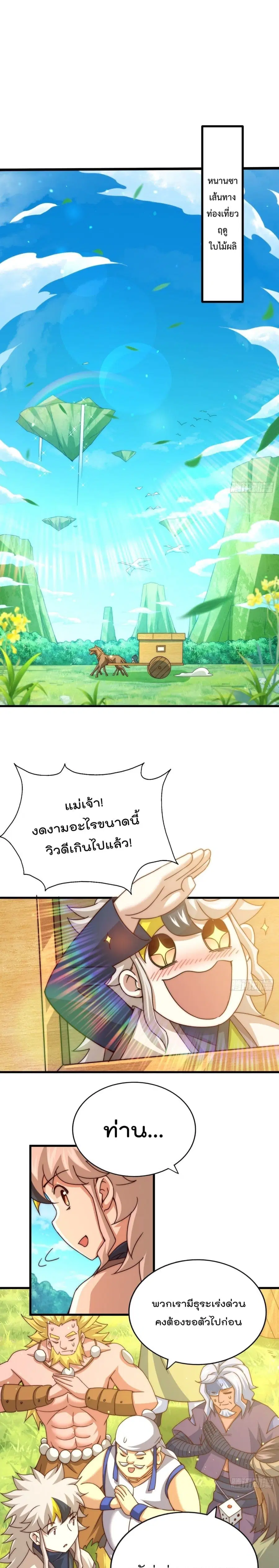 หน้า 2 จาก 27