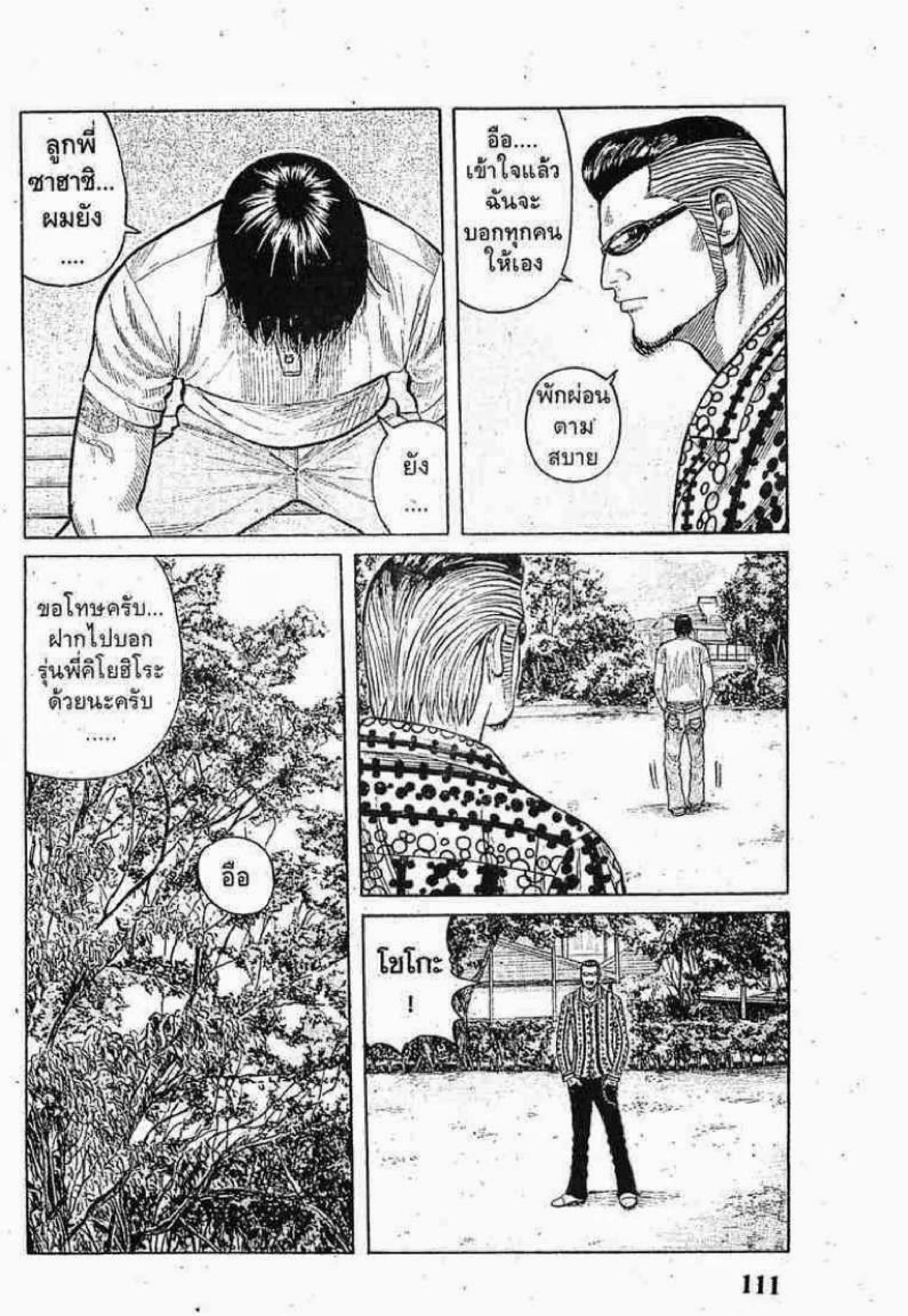 หน้า 7 จาก 48