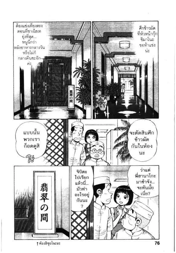 หน้า 2 จาก 24