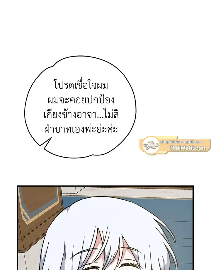 หน้า 89 จาก 117