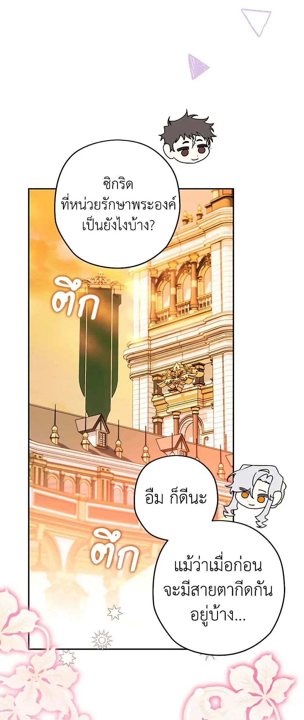 หน้า 19 จาก 50