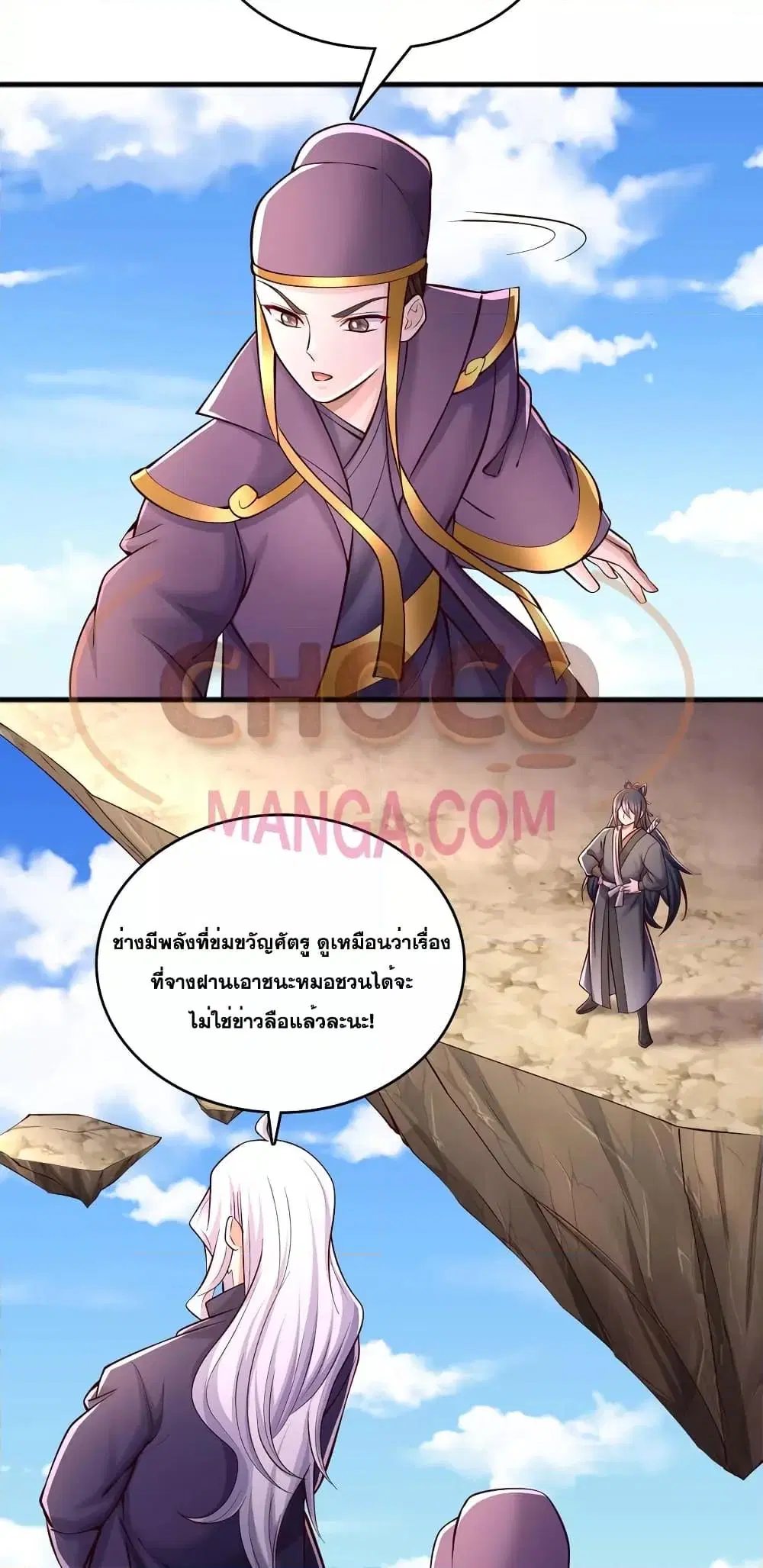 หน้า 8 จาก 32