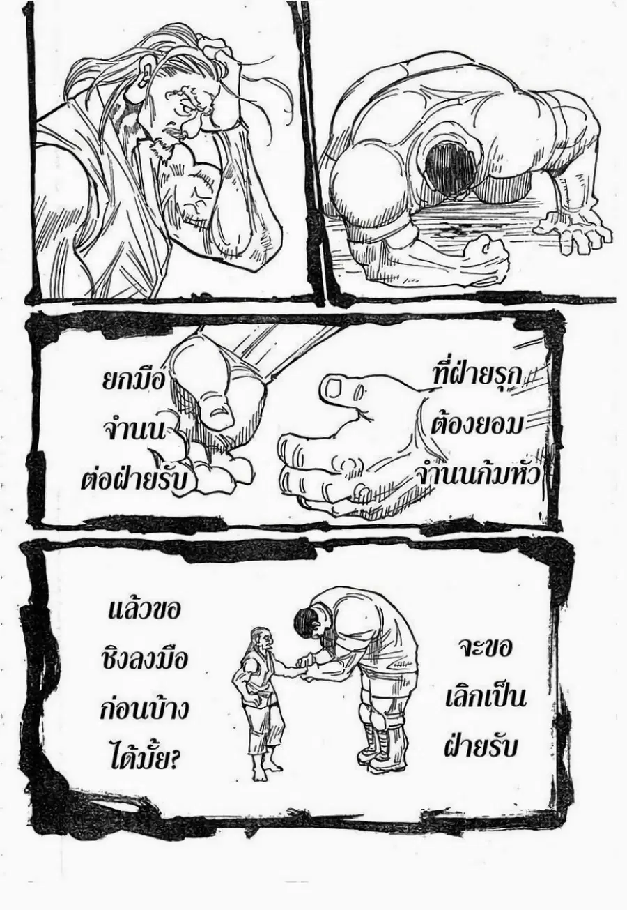 หน้า 8 จาก 14