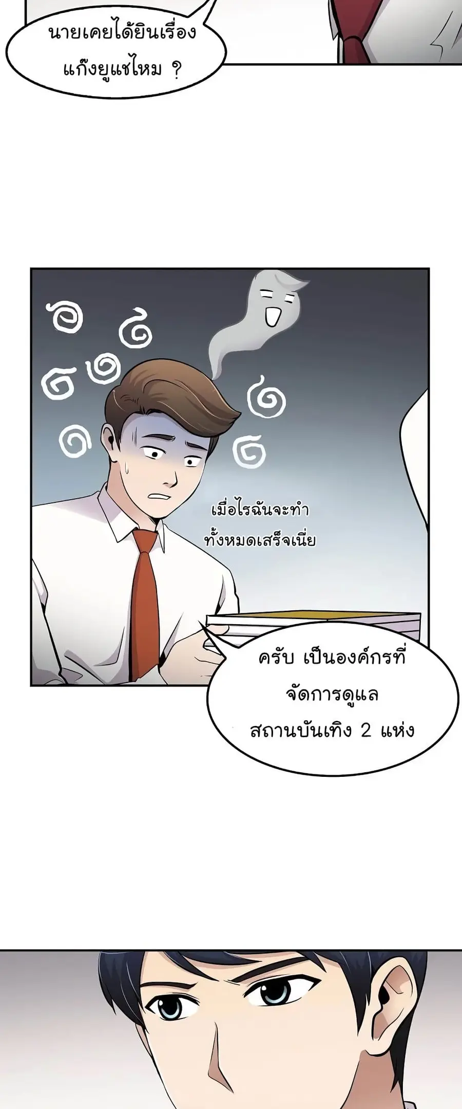 หน้า 12 จาก 52