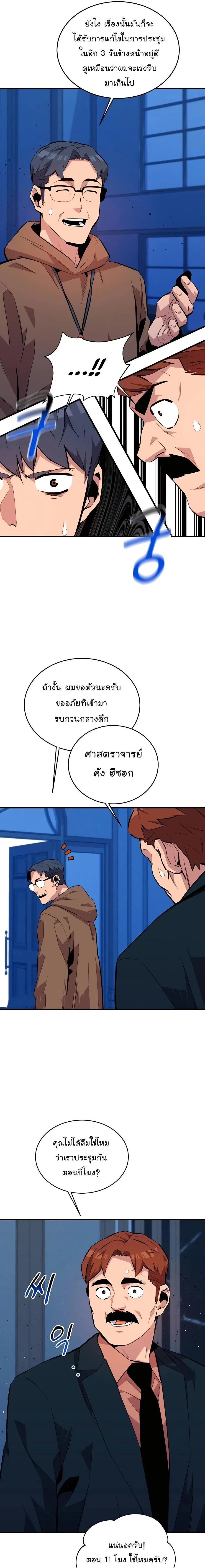 หน้า 8 จาก 27