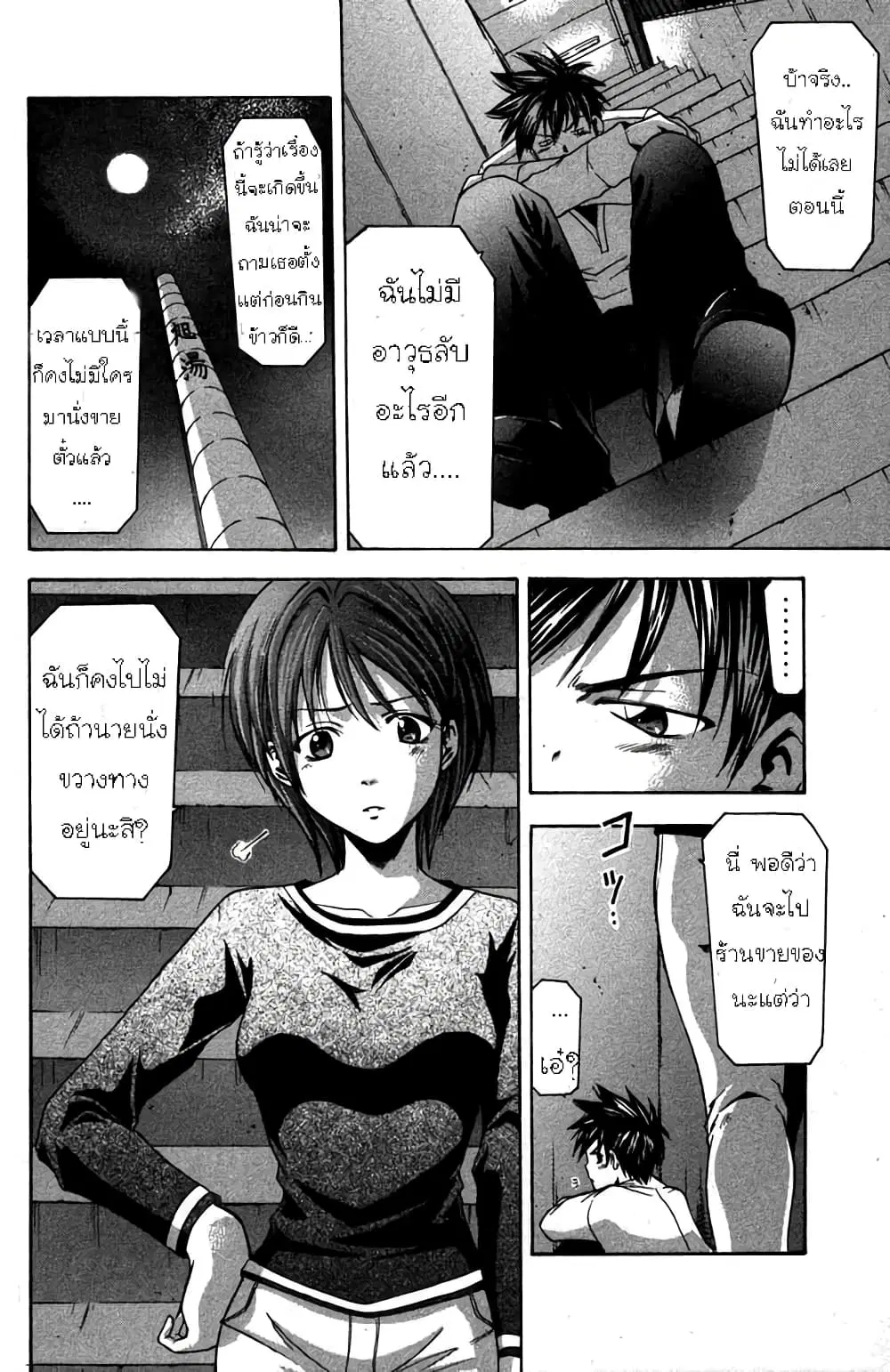 หน้า 15 จาก 21