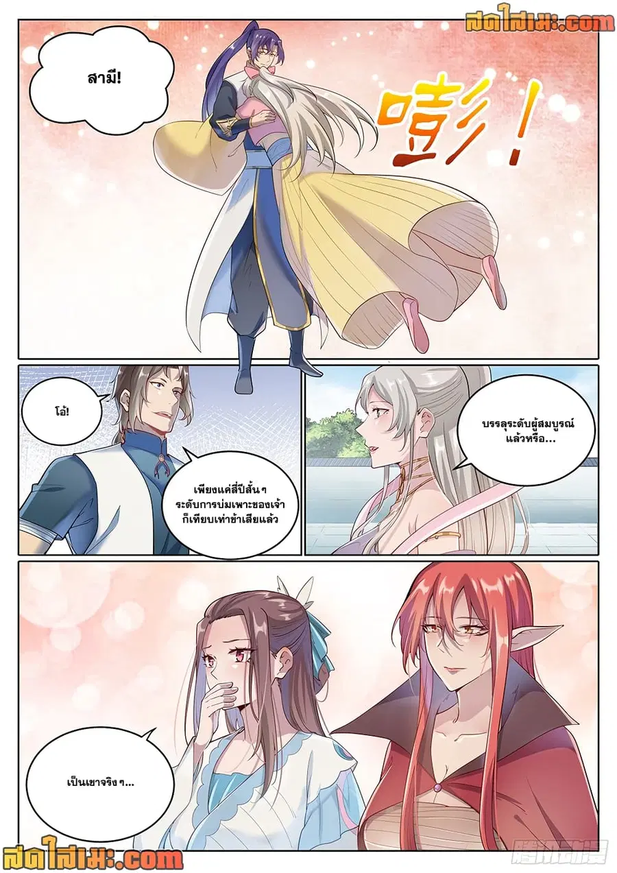 หน้า 2 จาก 14