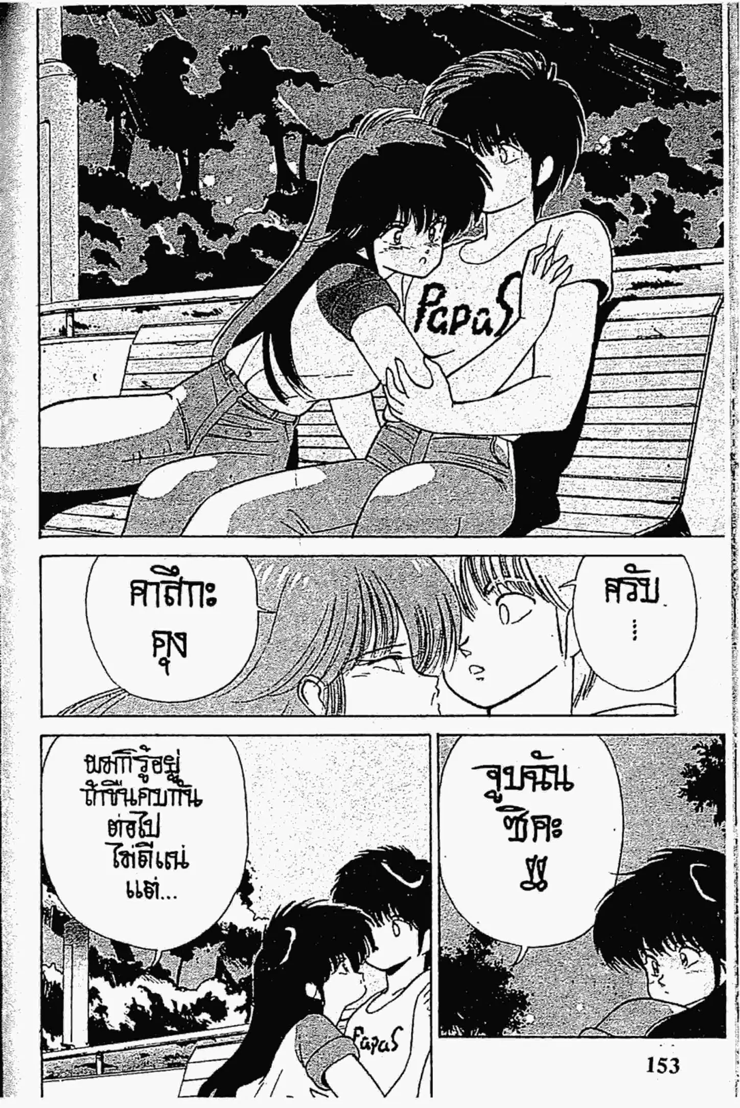 หน้า 13 จาก 20