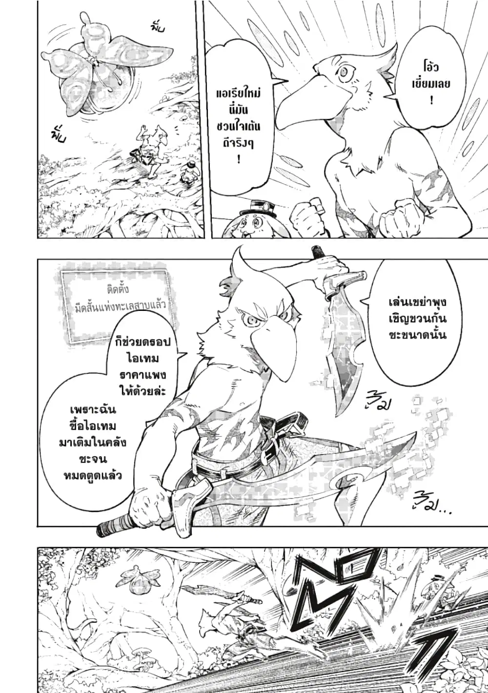 หน้า 10 จาก 14