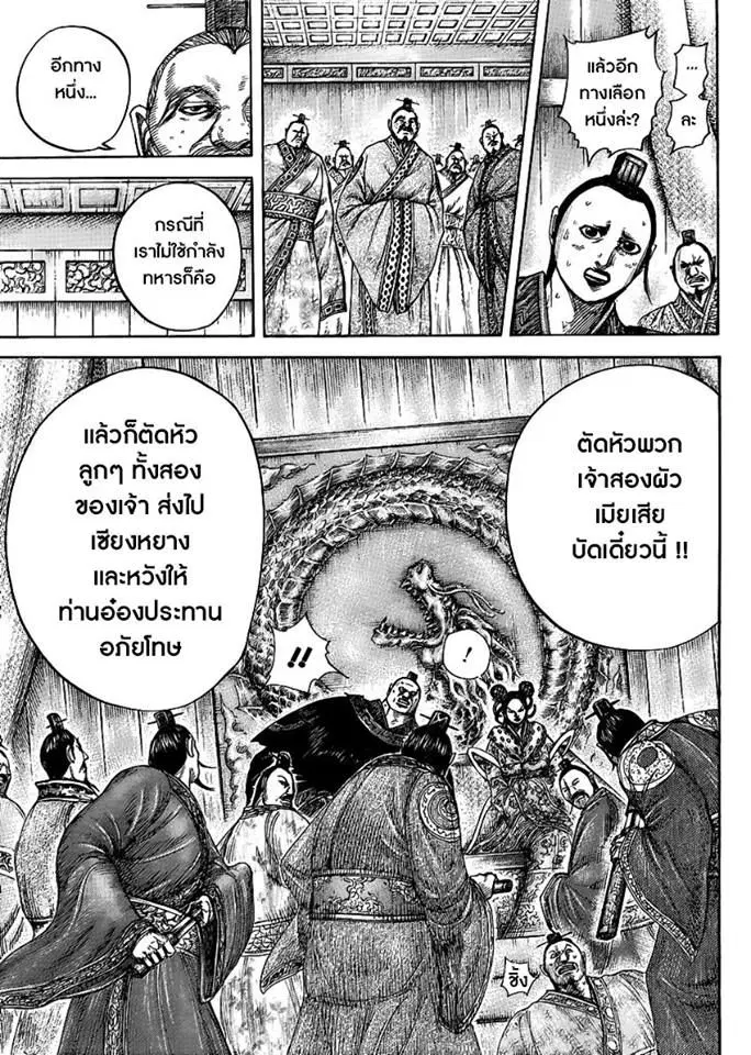 หน้า 11 จาก 18