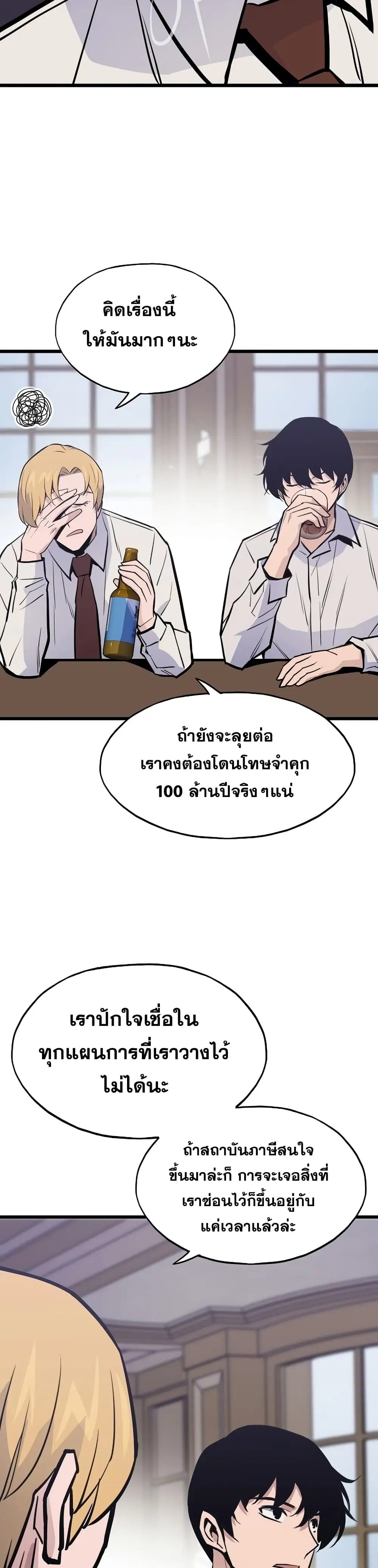 หน้า 45 จาก 52