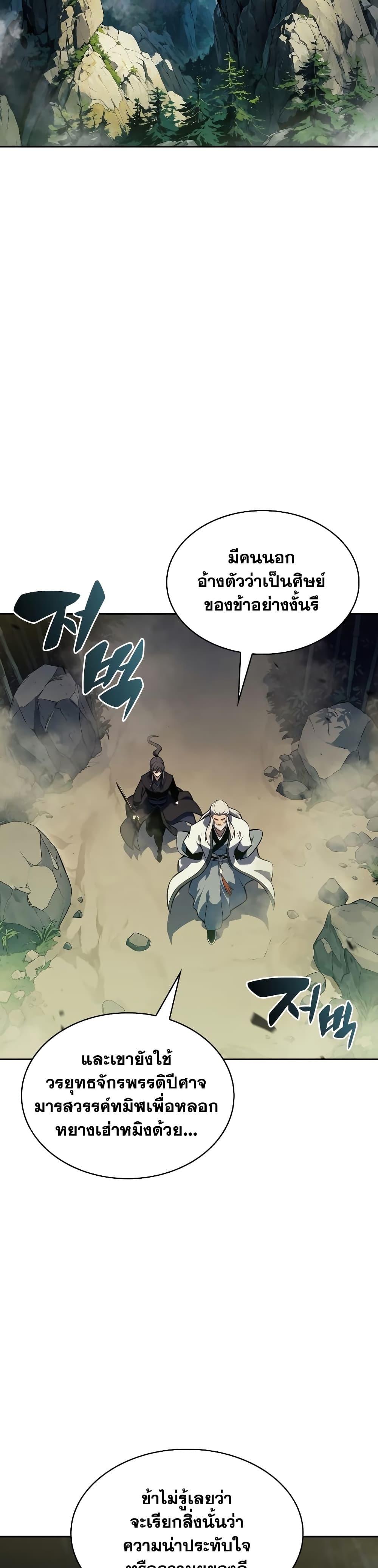 หน้า 27 จาก 50
