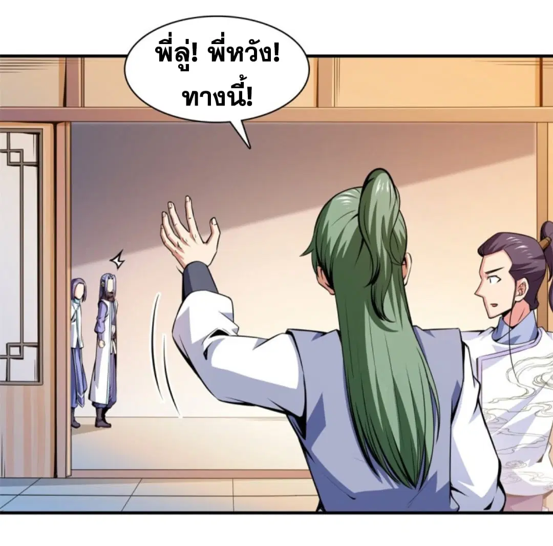หน้า 15 จาก 37