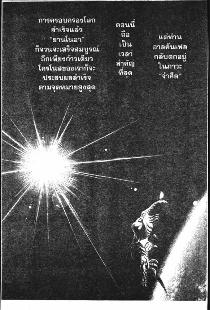 หน้า 28 จาก 29