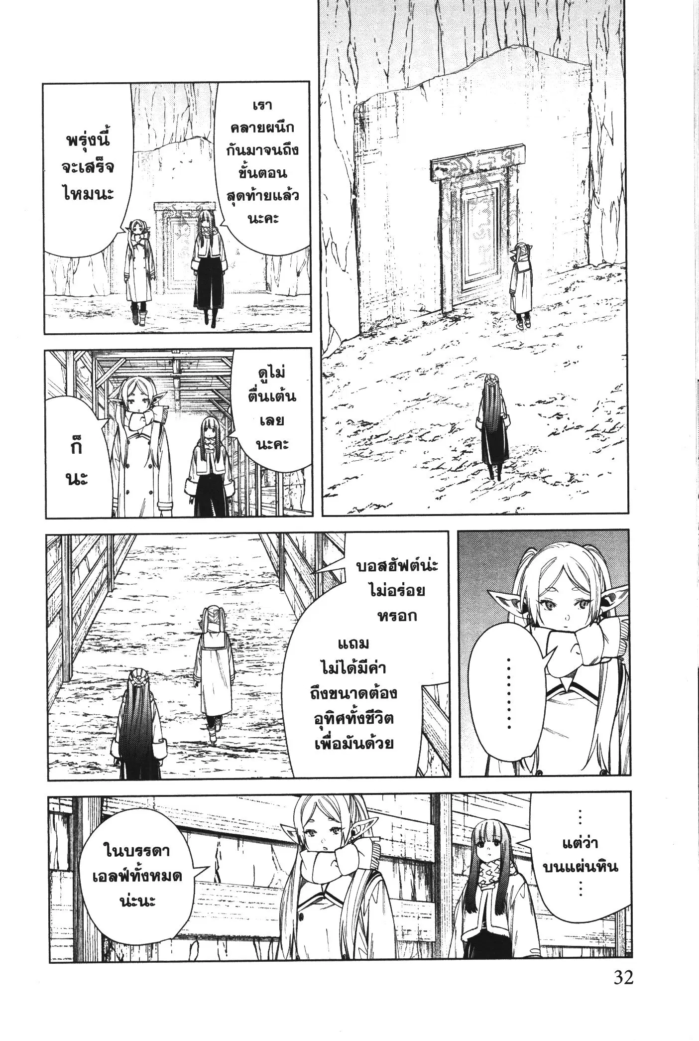 หน้า 13 จาก 20