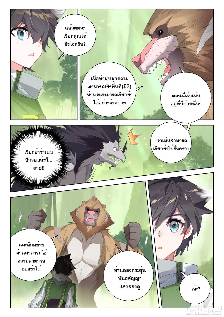 หน้า 11 จาก 17