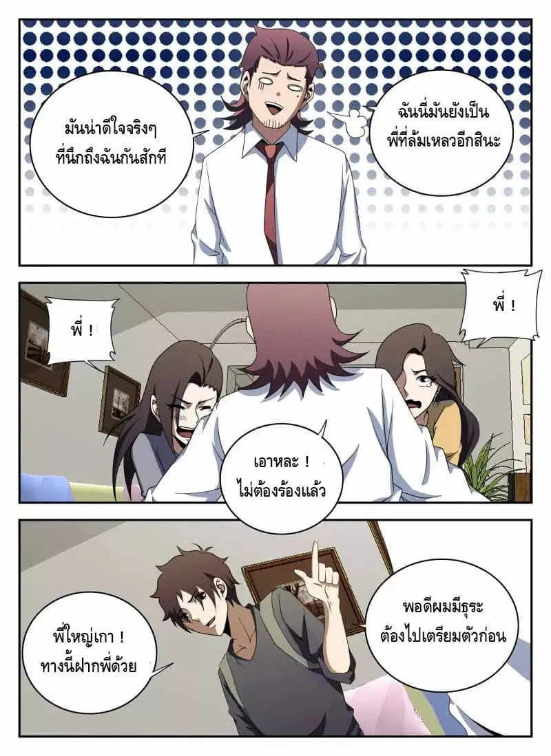 หน้า 5 จาก 11