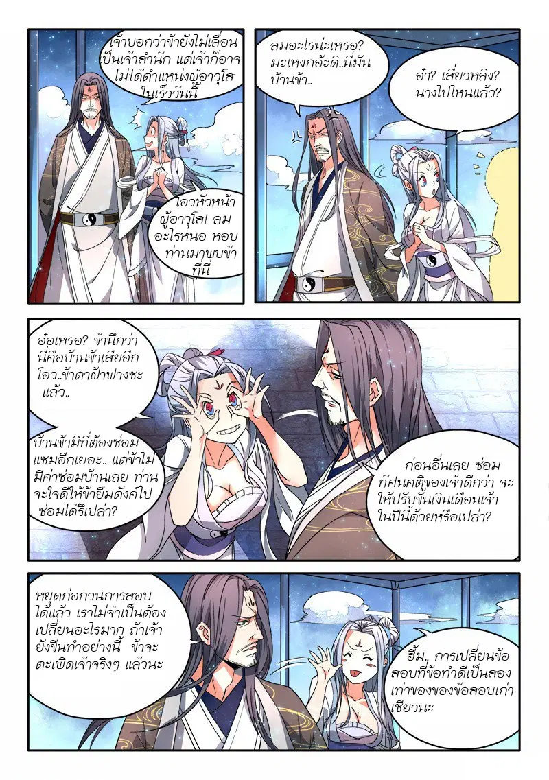 หน้า 10 จาก 11
