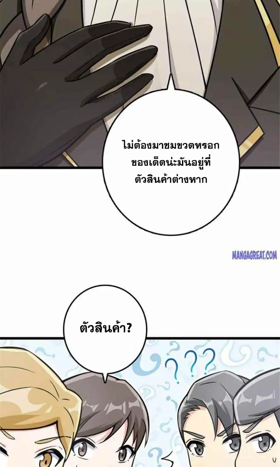 หน้า 35 จาก 38