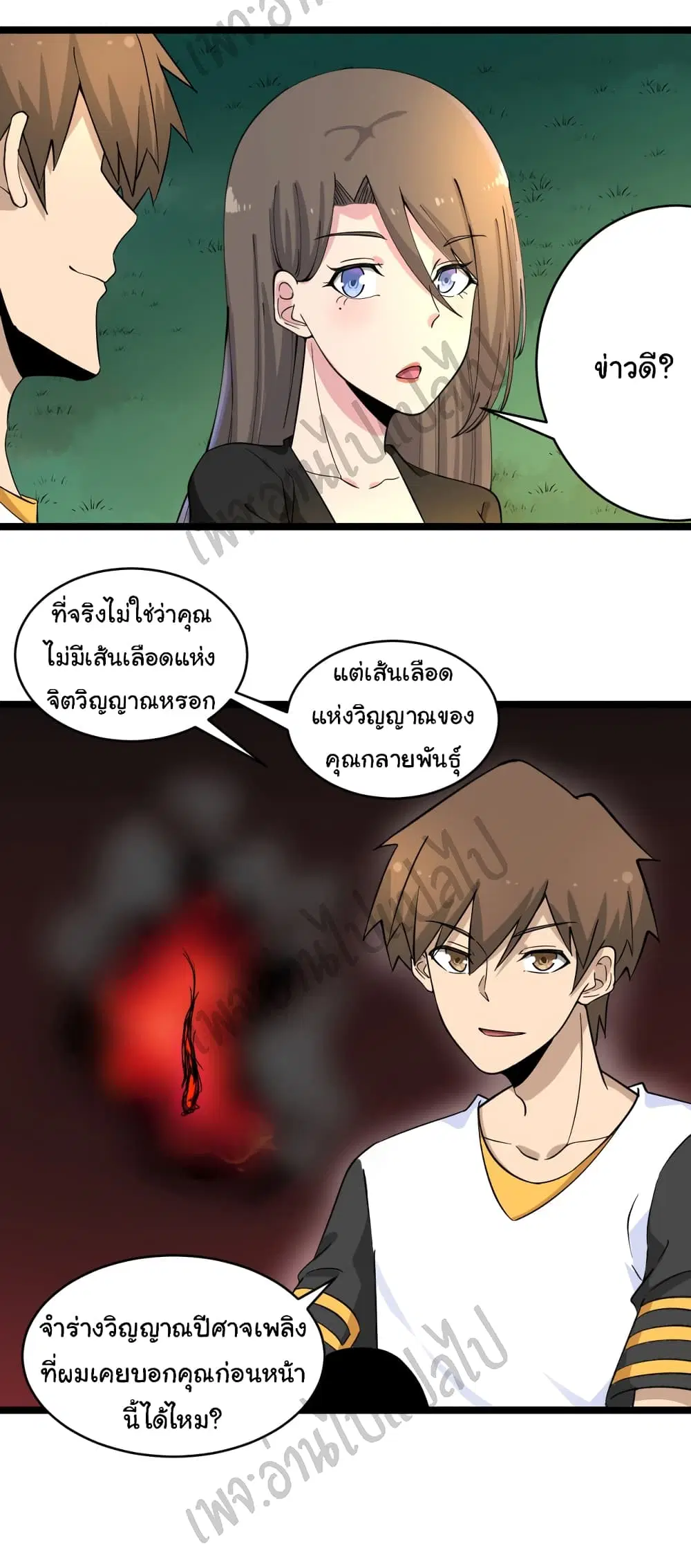 หน้า 31 จาก 37