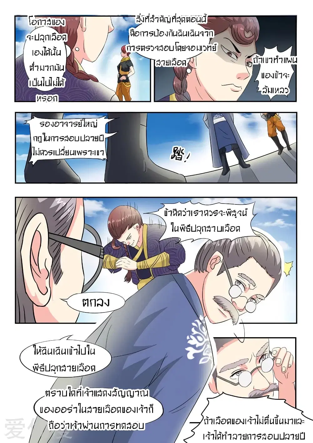 หน้า 2 จาก 12