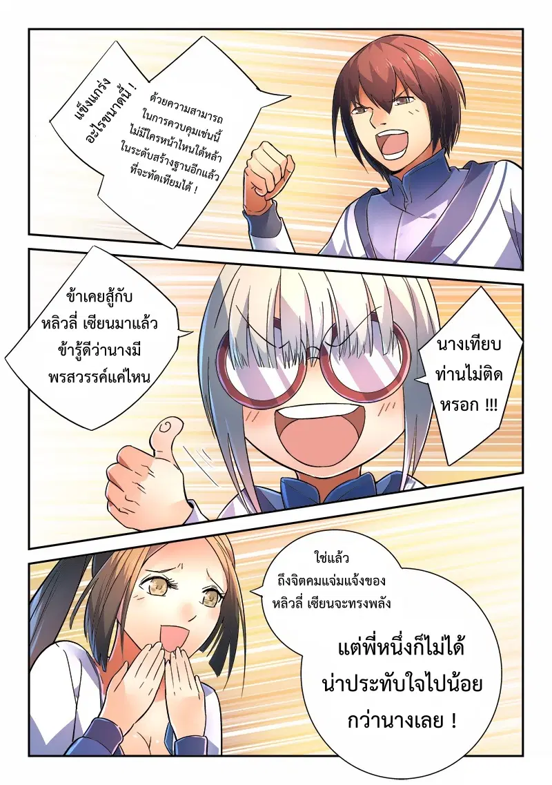 หน้า 5 จาก 10