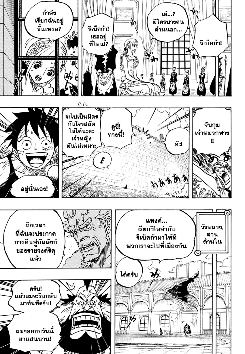 หน้า 5 จาก 18