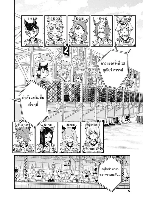 หน้า 6 จาก 23