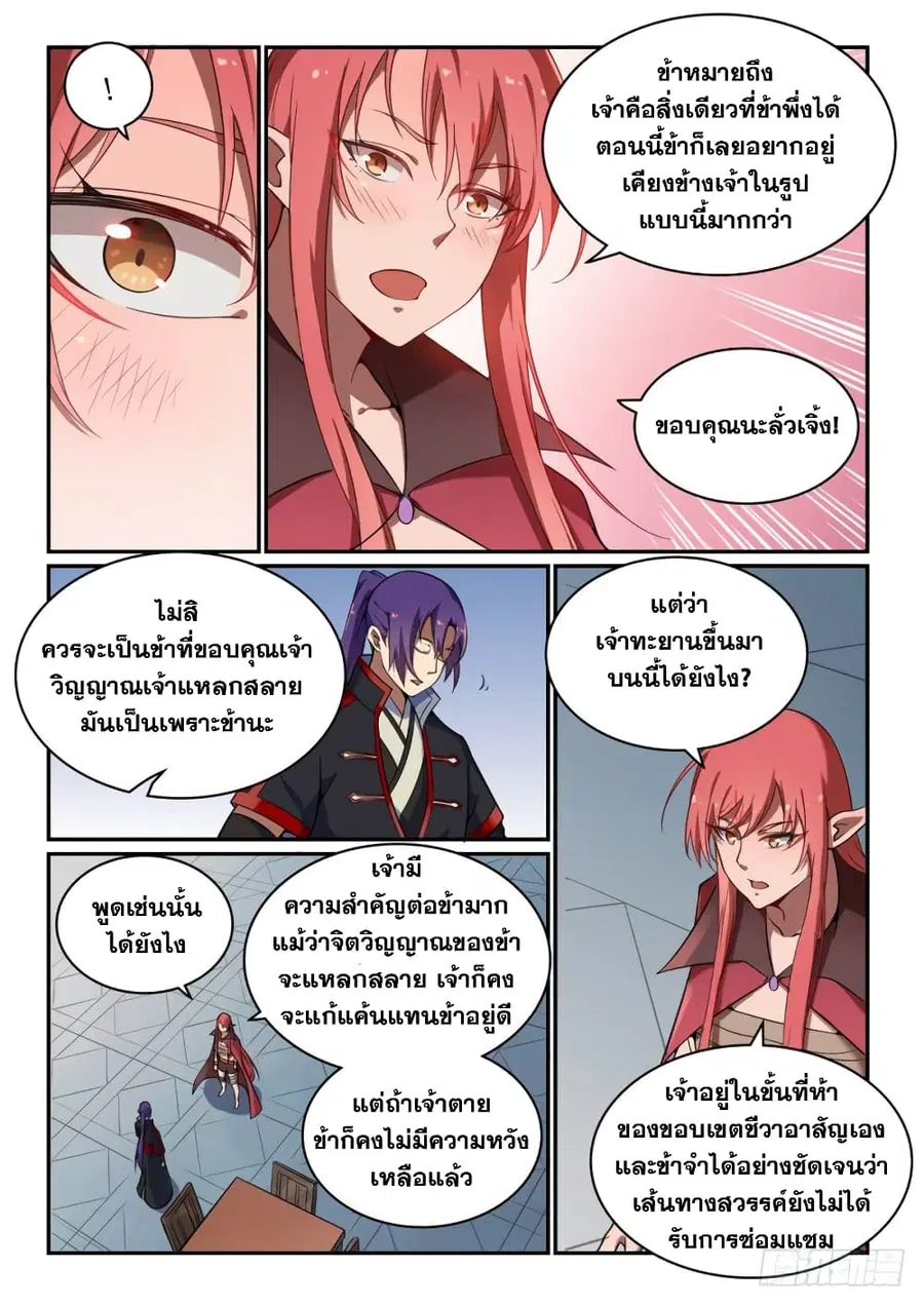 หน้า 5 จาก 14