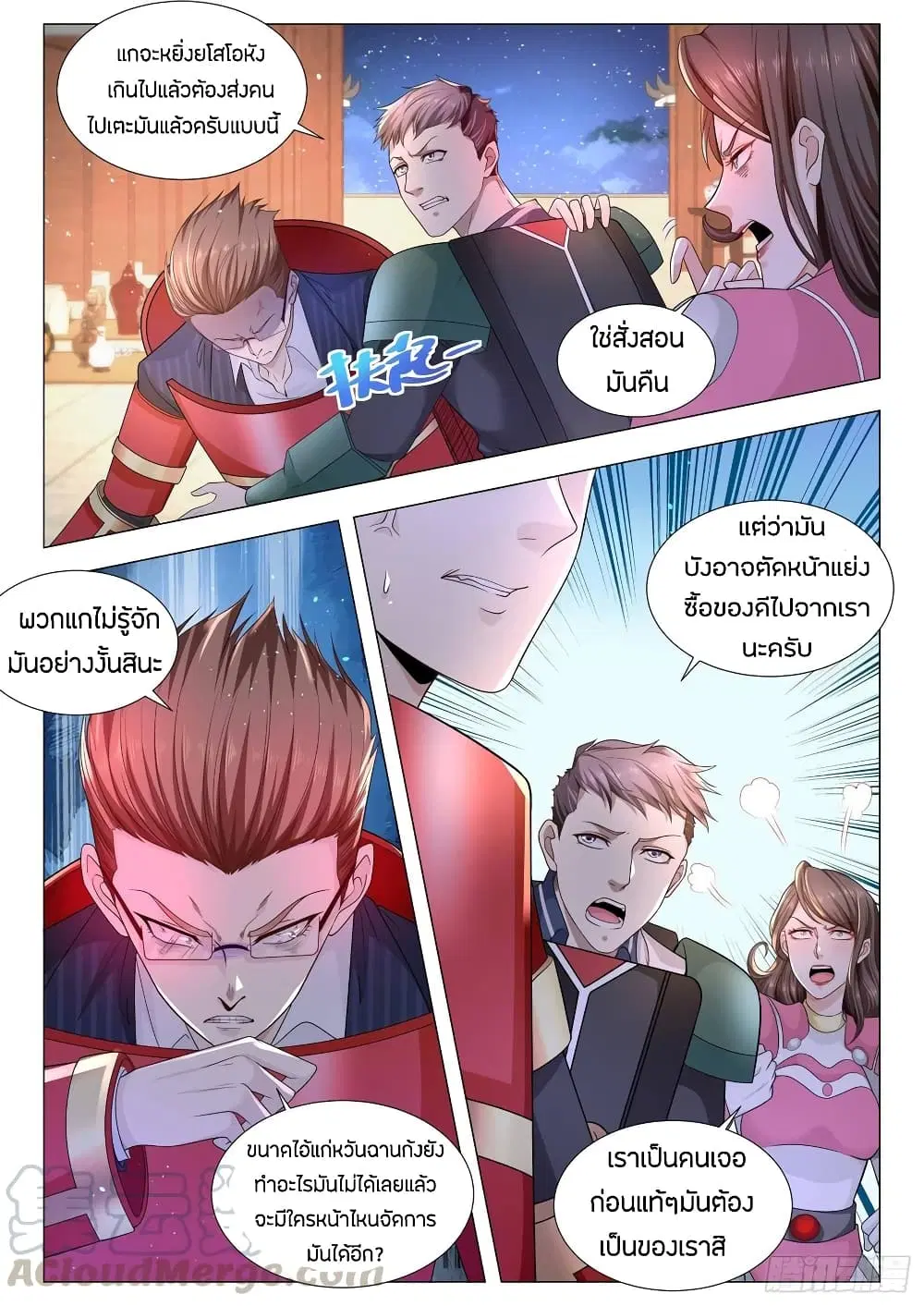 หน้า 9 จาก 14